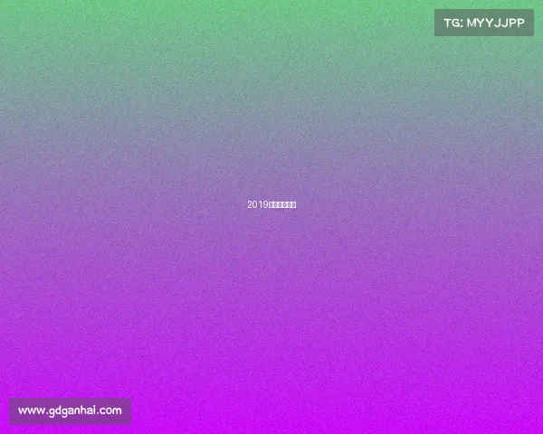 2019年有什么比赛