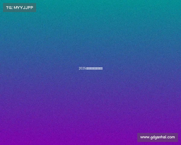 2025年成都马拉松赛事时间表